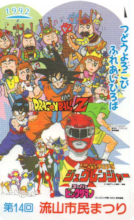 1992 Festival des citoyens de Nagareyama.png